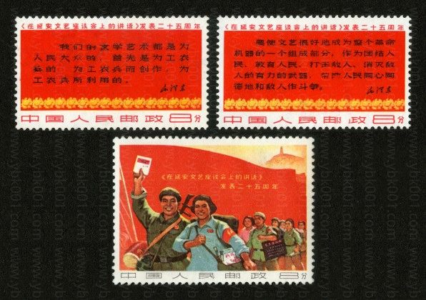 文3 在延安文艺座谈会上的讲话 参考图