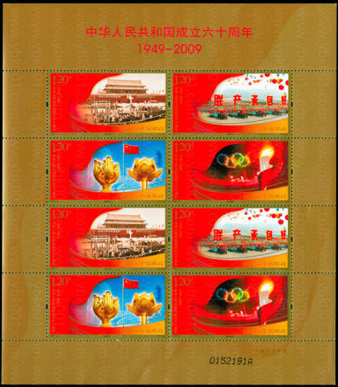 建国六十周年小版 参考图