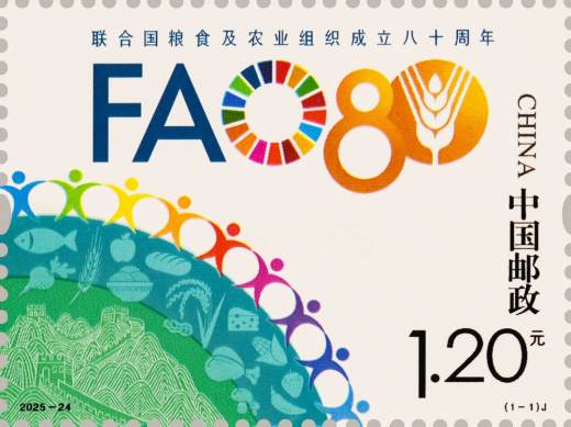 粮农组织成立八十周年套票 参考图