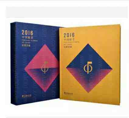 2016年总公司大版册(16大版册) 参考图