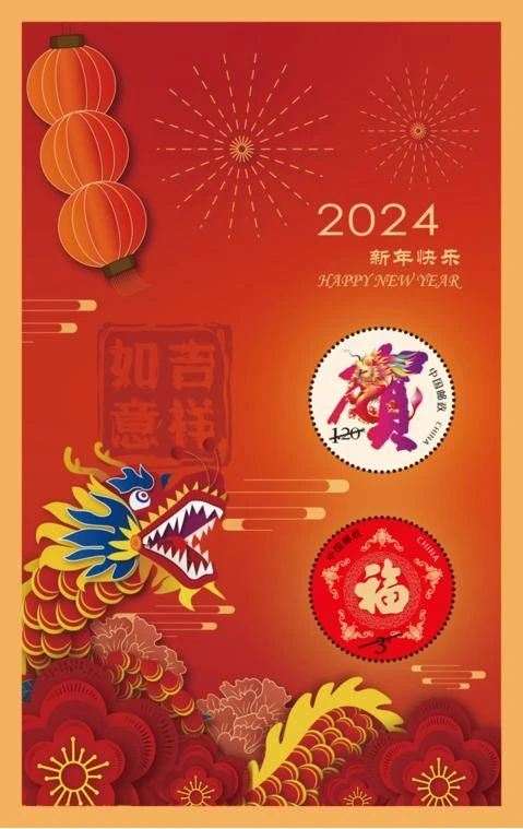 贺喜十八龙腾贺岁小全张 参考图