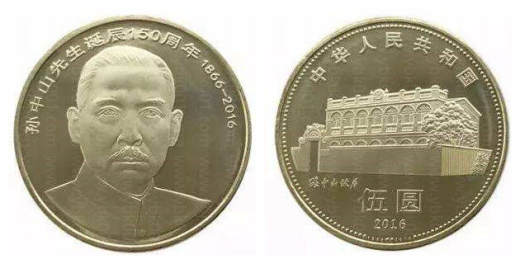 孙中山纪念币 参考图