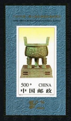 宝鼎无齿小型张 参考图