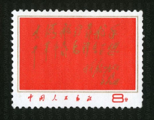 大海航行靠舵手，干革命靠毛泽东思想（文8） 参考图