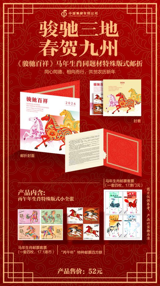 2026-1 四轮马大版 参考图