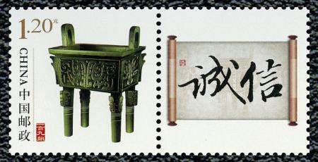 诚信个性化套票 参考图