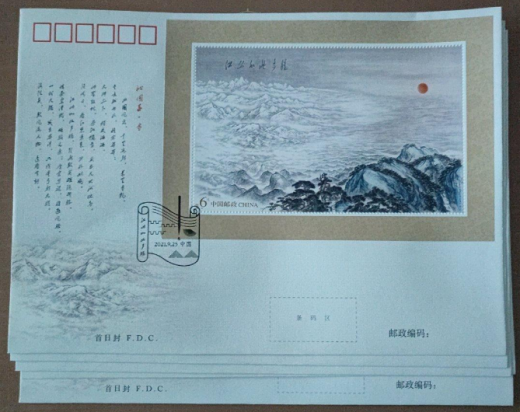 江山如此多娇（2021-20） 参考图