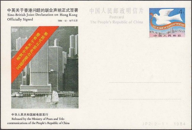 JP2 中英联合声明 品种参考图