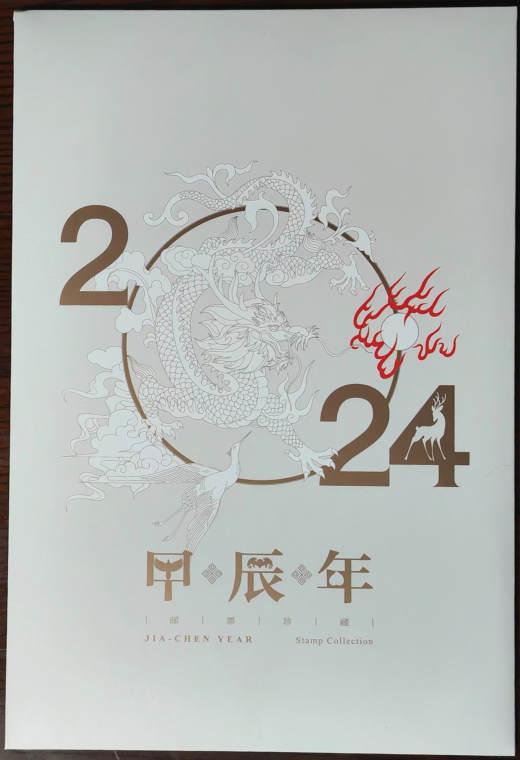 四轮龙数藏小版折 参考图