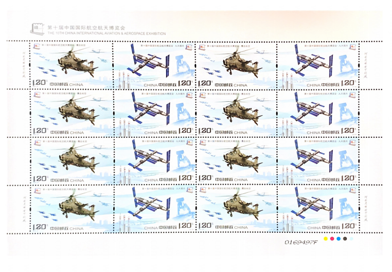 第十届中国国际航空航天博览会（2014-27） 参考图