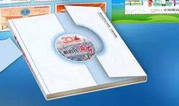 新时代的浦东（2020-17） 品种参考图