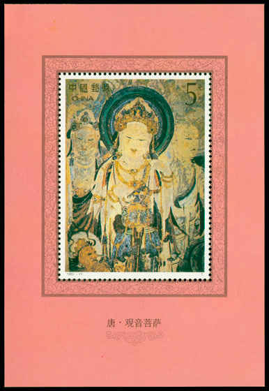1992-11M 敦煌壁画（第四组）（小型张）(T) 品种参考图
