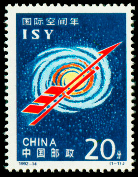 1992-14 国际空间年(J) 品种参考图