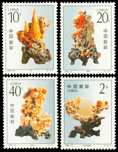 1992-16 青田石雕(T) 品种参考图