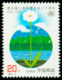 1992-6 联合国人类环境会议二十周年(J) 品种参考图