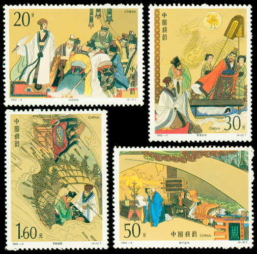 1992-9 中国古典文学名著―《三国演义》（第三组）(T) 品种参考图