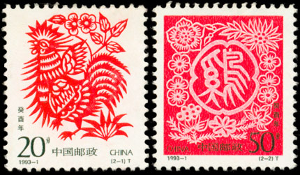 1993-1 癸酉年(T) 品种参考图