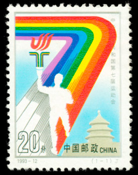 1993-12 中华人民共和国第七届运动会(J) 品种参考图