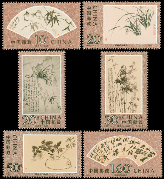 郑板桥作品选（1993-15） 参考图