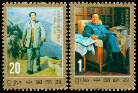 1993-17 毛泽东同志诞生一百周年(J) 品种参考图