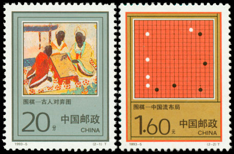围棋（1993-5） 参考图