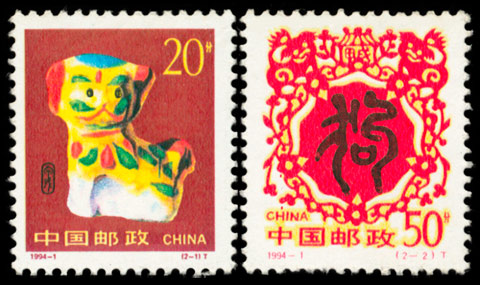 1994-1 甲戌年(T) 品种参考图