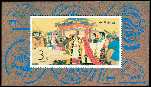 1994-10M 昭君出塞（小型张）(T) 品种参考图