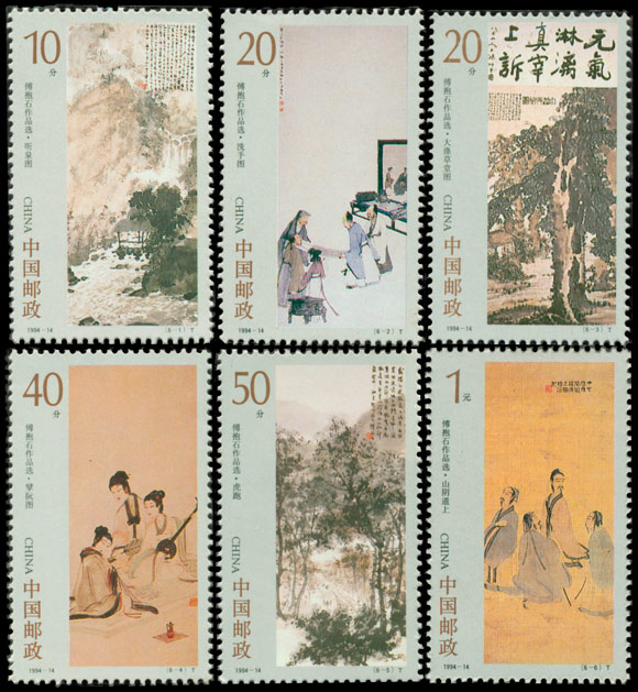 傅抱石作品选（1994-14） 参考图