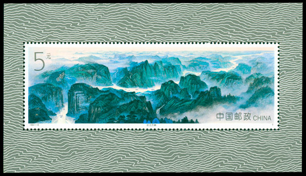 1994-18M 长江三峡（小型张）(T) 品种参考图