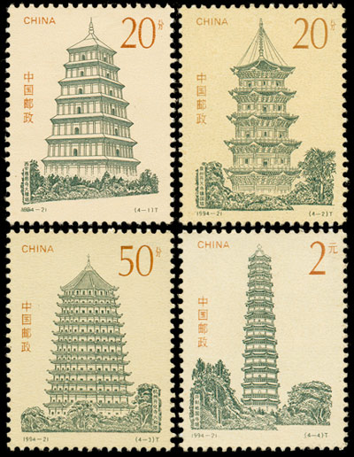 1994-21 中国古塔(T) 品种参考图