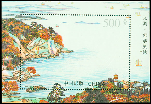 1995-12M 太湖（小型张）(T) 品种参考图