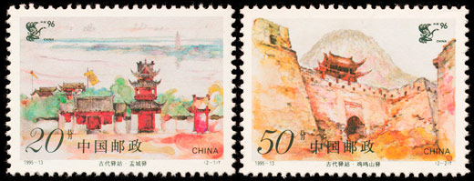 1995-13 古代驿站(T) 品种参考图