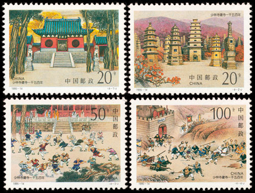 少林寺建寺一千五百年（1995-14） 参考图