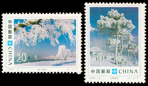 1995-2 吉林雾凇(T) 品种参考图