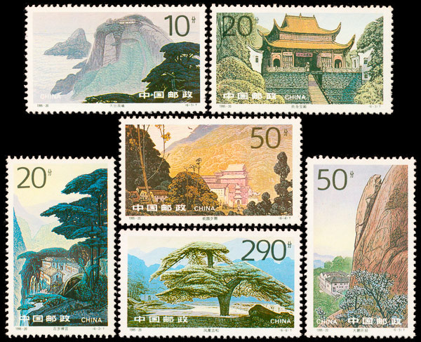 1995-20 九华胜境(T) 品种参考图
