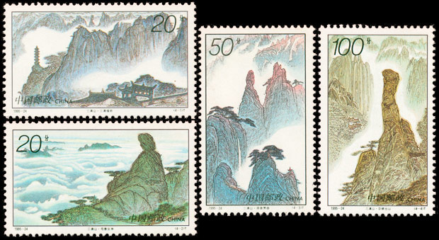 三清山（1995-24） 参考图