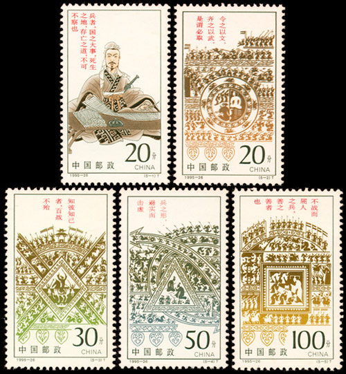 孙子兵法（1995-26） 参考图