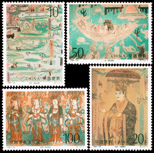 1996-20 敦煌壁画（第六组）(T) 品种参考图