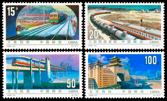 1996-22 铁路建设(T) 品种参考图