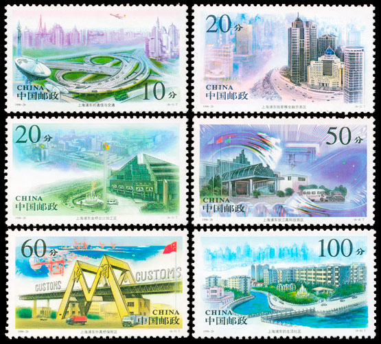 上海浦东（1996-26） 参考图