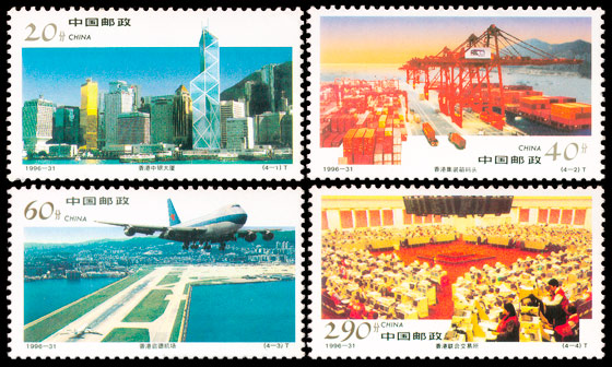 1996-31 香港经济建设(T) 品种参考图