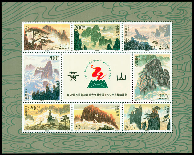 1997-16 黄山(T) 品种参考图