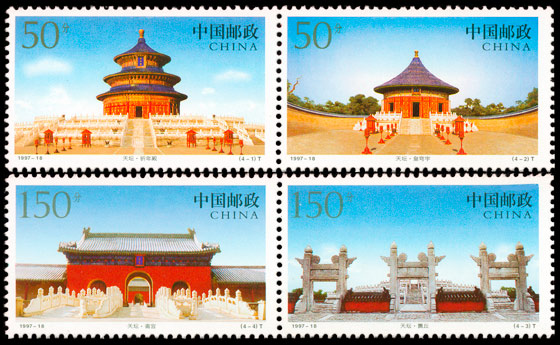 天坛（1997-18） 参考图