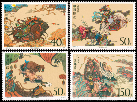 1997-21 中国古典文学名著－《水浒传》（第五组）(T) 品种参考图
