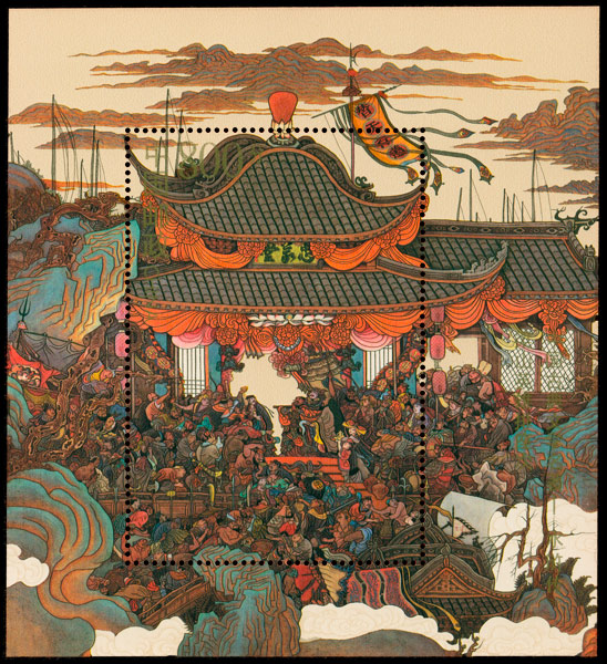 1997-21M 中国古典文学名著－《水浒传》（第五组）（小型张）(T) 品种参考图
