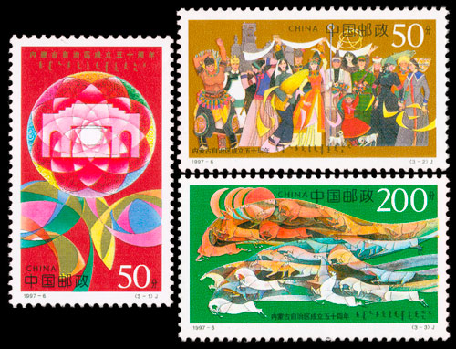 1997-6 内蒙古自治区成立五十周年(J) 品种参考图