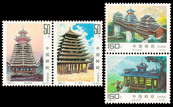 1997-8 侗族建筑(T) 品种参考图