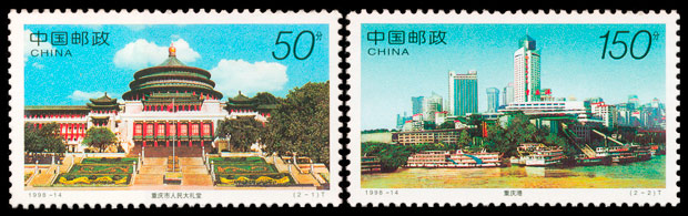 1998-14 重庆风貌(T) 品种参考图