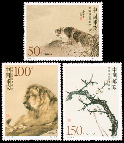1998-15 何香凝国画作品(T) 品种参考图