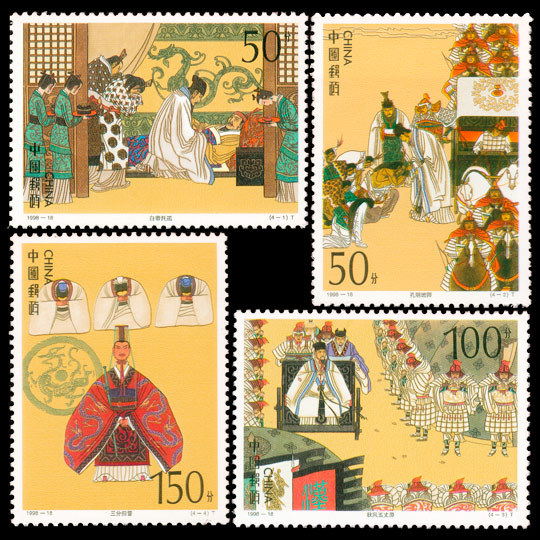1998-18 中国古典文学名著－《三国演义》（第五组）(T) 品种参考图